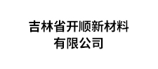 開順新材料